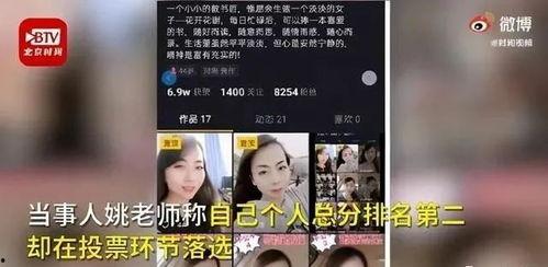 北京女子爆料视频大全最新,北京街头真实事件集锦 第3张 北京女子爆料视频大全最新,北京街头真实事件集锦 第3张